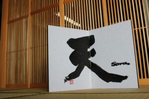 天とかいた書屛風