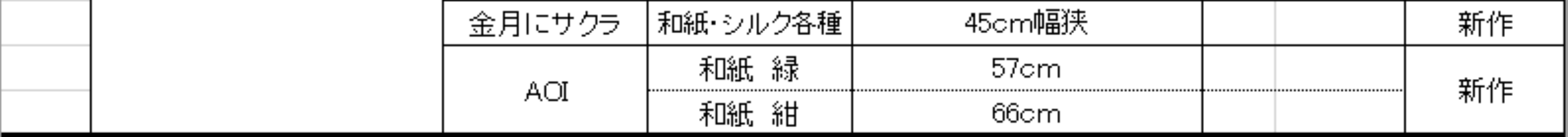 D　価格表
