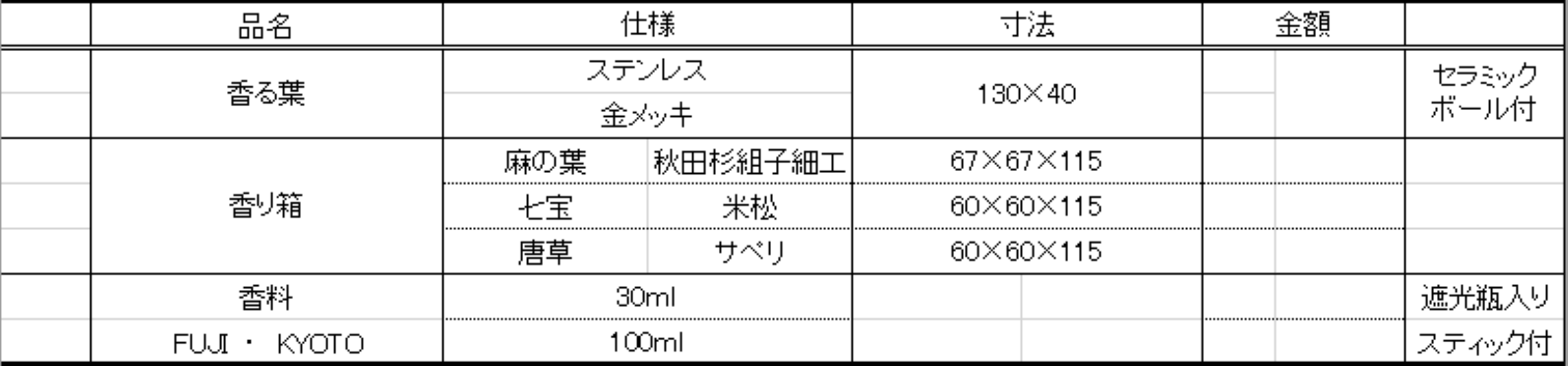 H　価格表